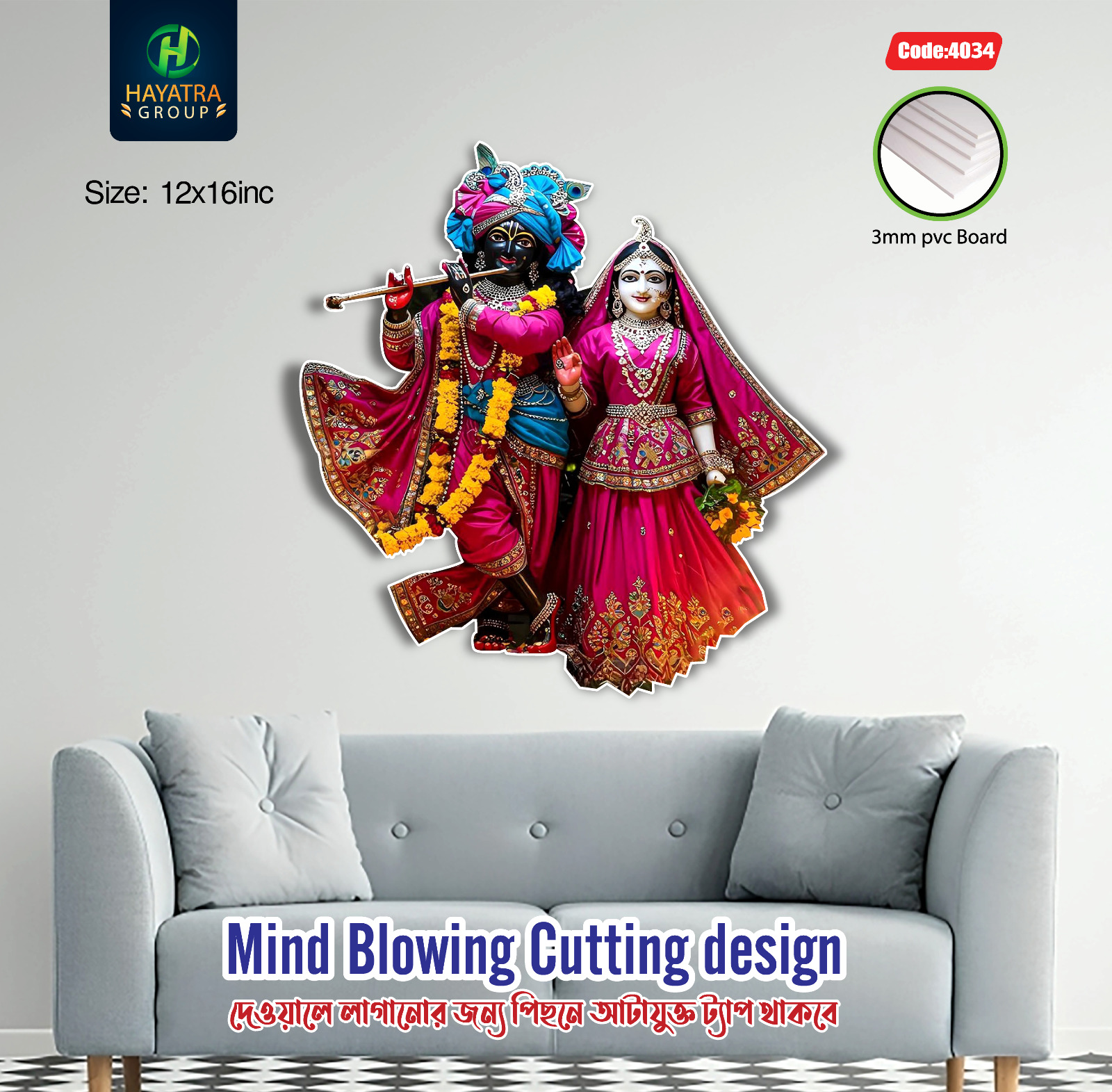 Canvas of Hindu Gods