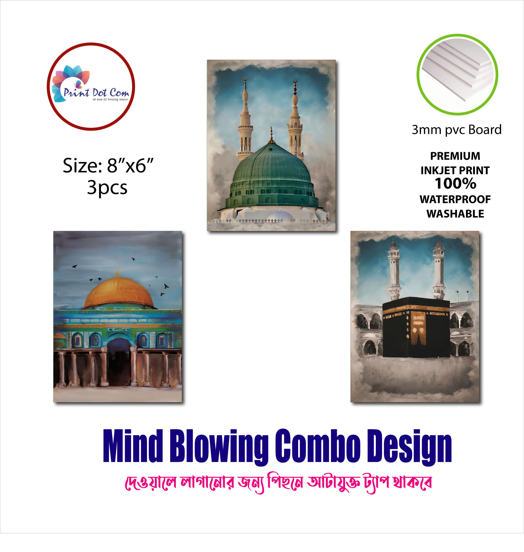 🕌 ঘরের সৌন্দর্যে আনুন ইসলামী আবহ 🕌