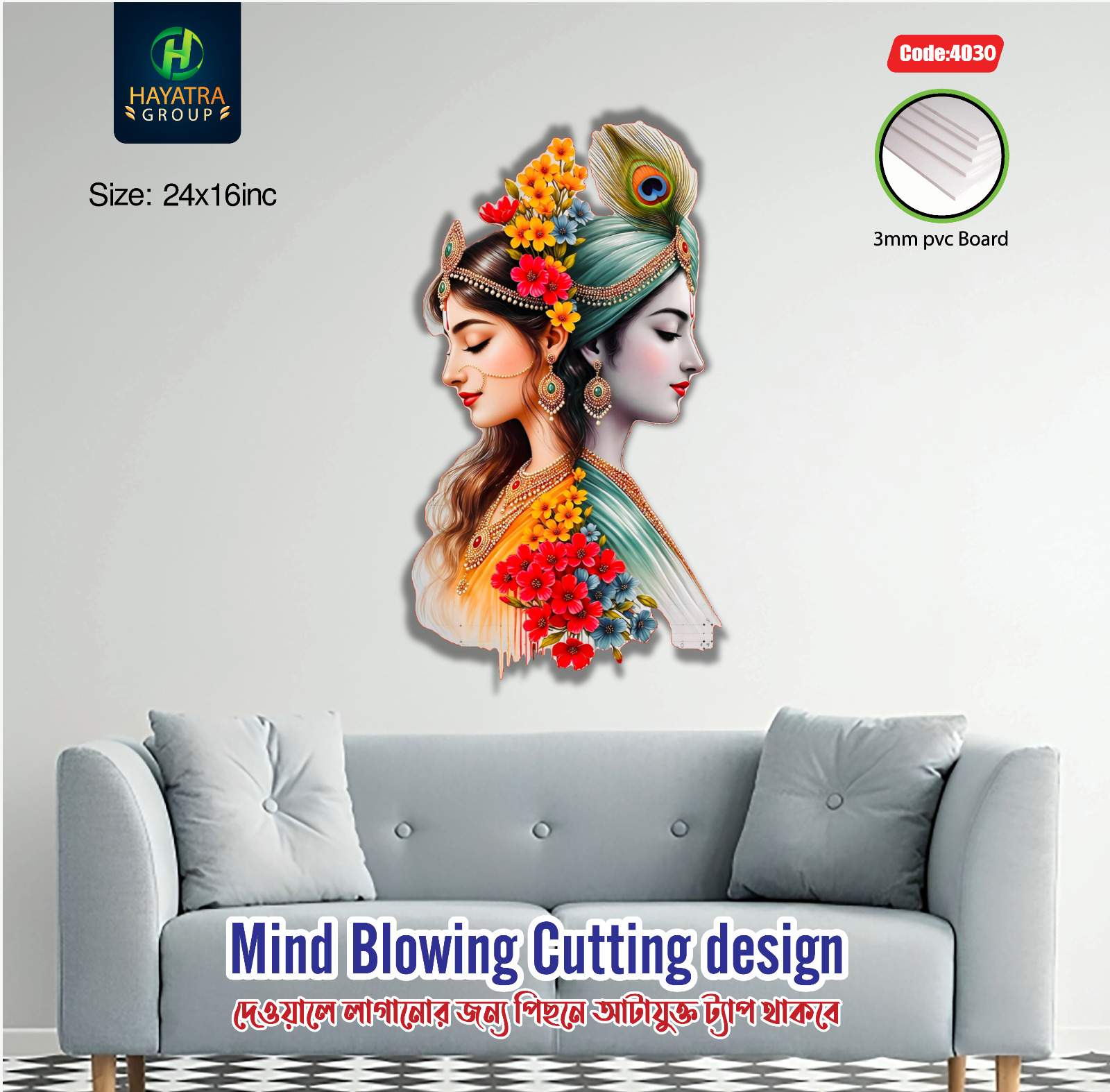 Canvas of Hindu Gods